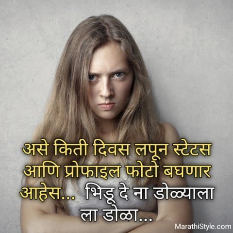 Featured image of post Bindass Attitude Status For Girls In Marathi