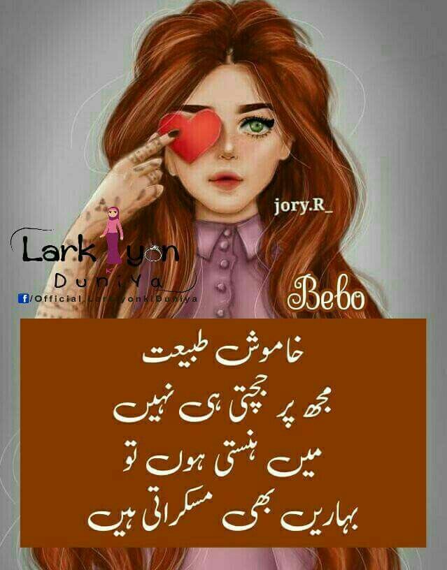 Featured image of post Bindass Attitude Status For Girls In Urdu