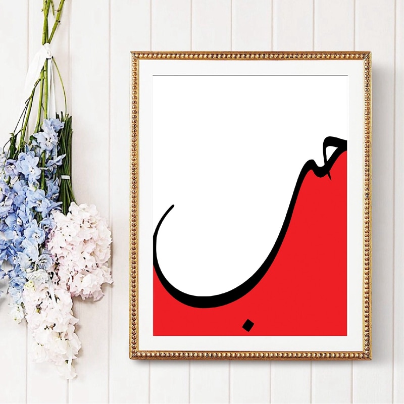 Featured image of post Painting Love Arabic Calligraphy