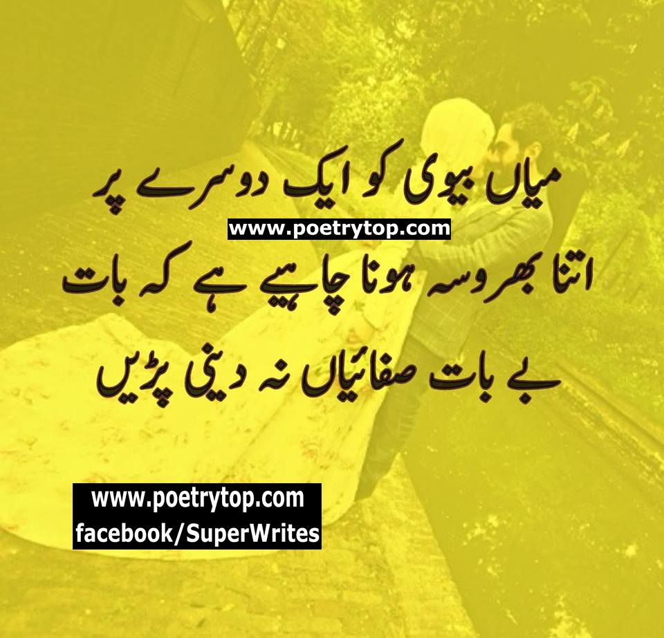 Featured image of post Shayari Shohar Biwi Quotes In Urdu