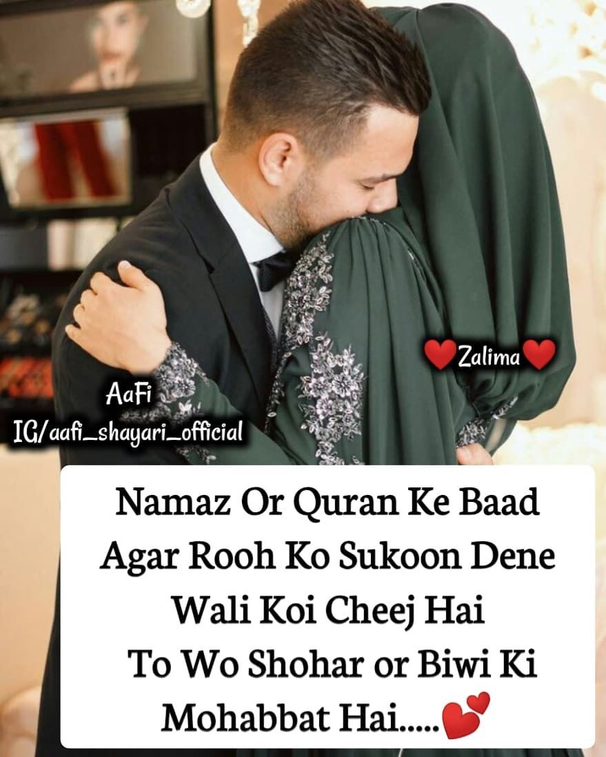 Featured image of post True Love Shohar Biwi Quotes In Hindi